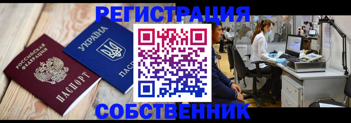 прописка для военкомата в Волхове