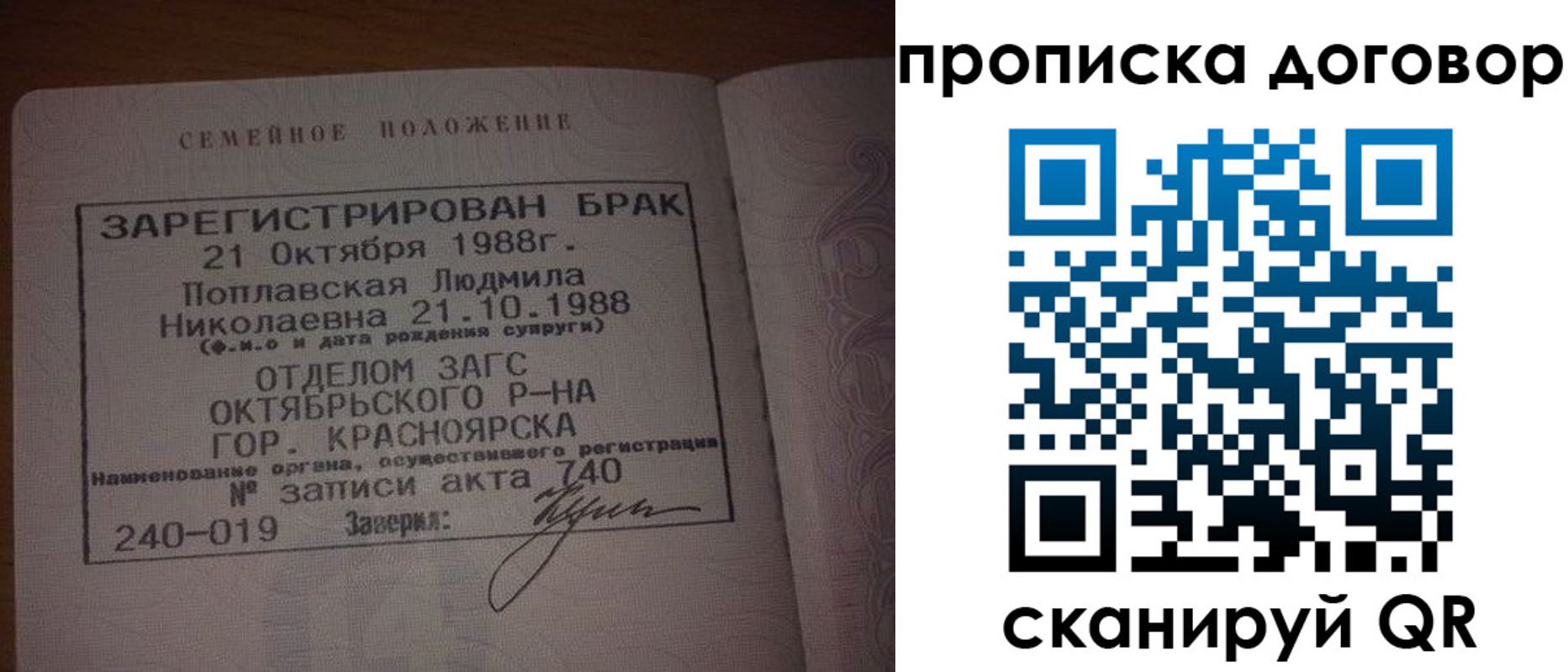 прописка для работы в Волхове