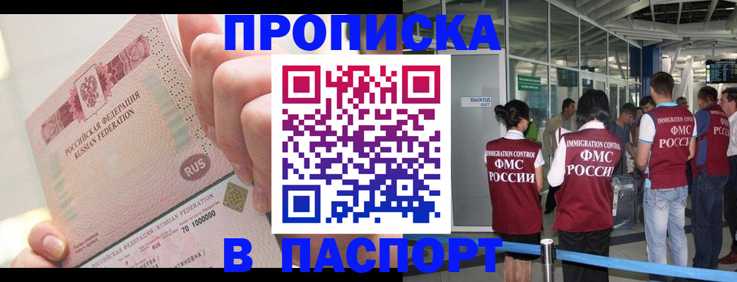 прописка от собственника в Волхове