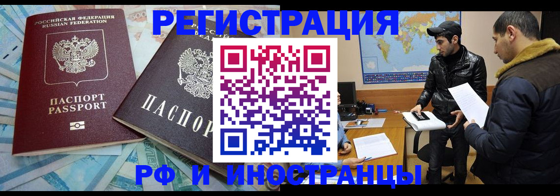 прописка для кредита в Волхове