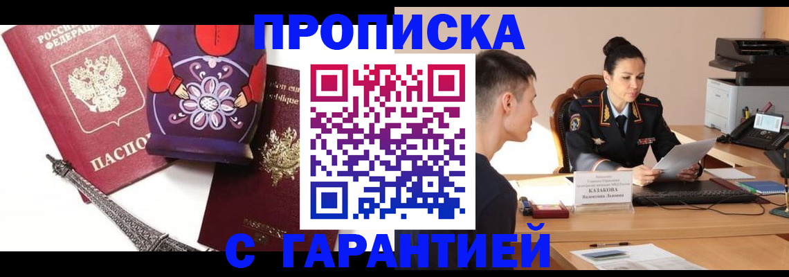 временная регистрация в квартире в Волхове