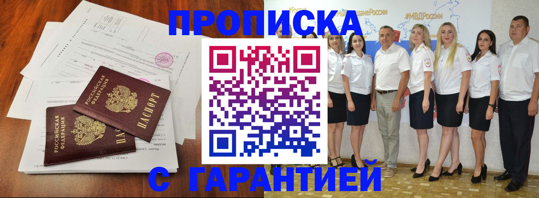 временная регистрация 2025 в Волхове