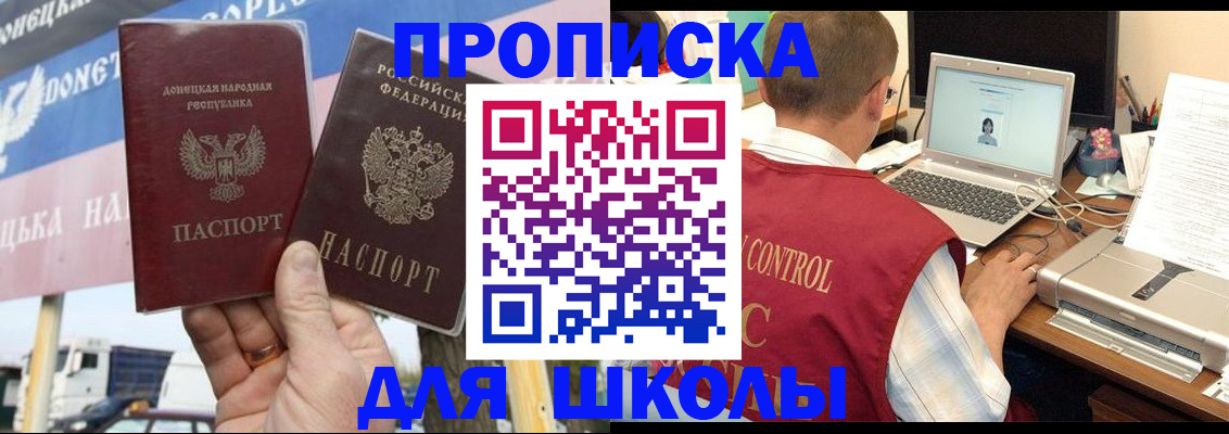 прописка штамп в Волхове