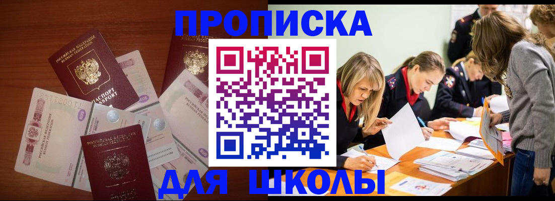 временная регистрация в Волхове